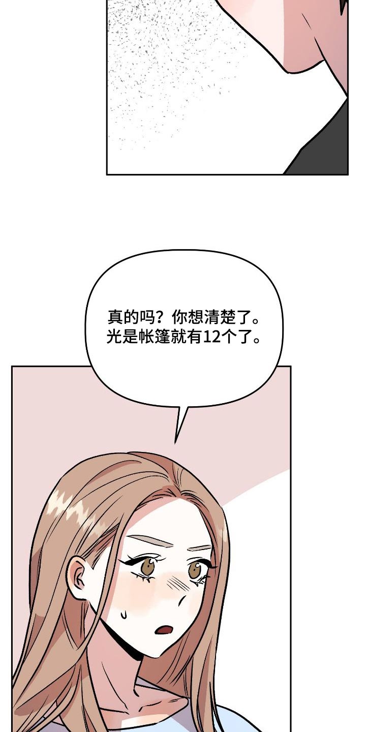 第71章：回忆4
