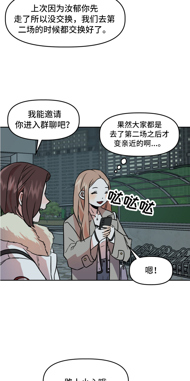 第11章：很亲切3