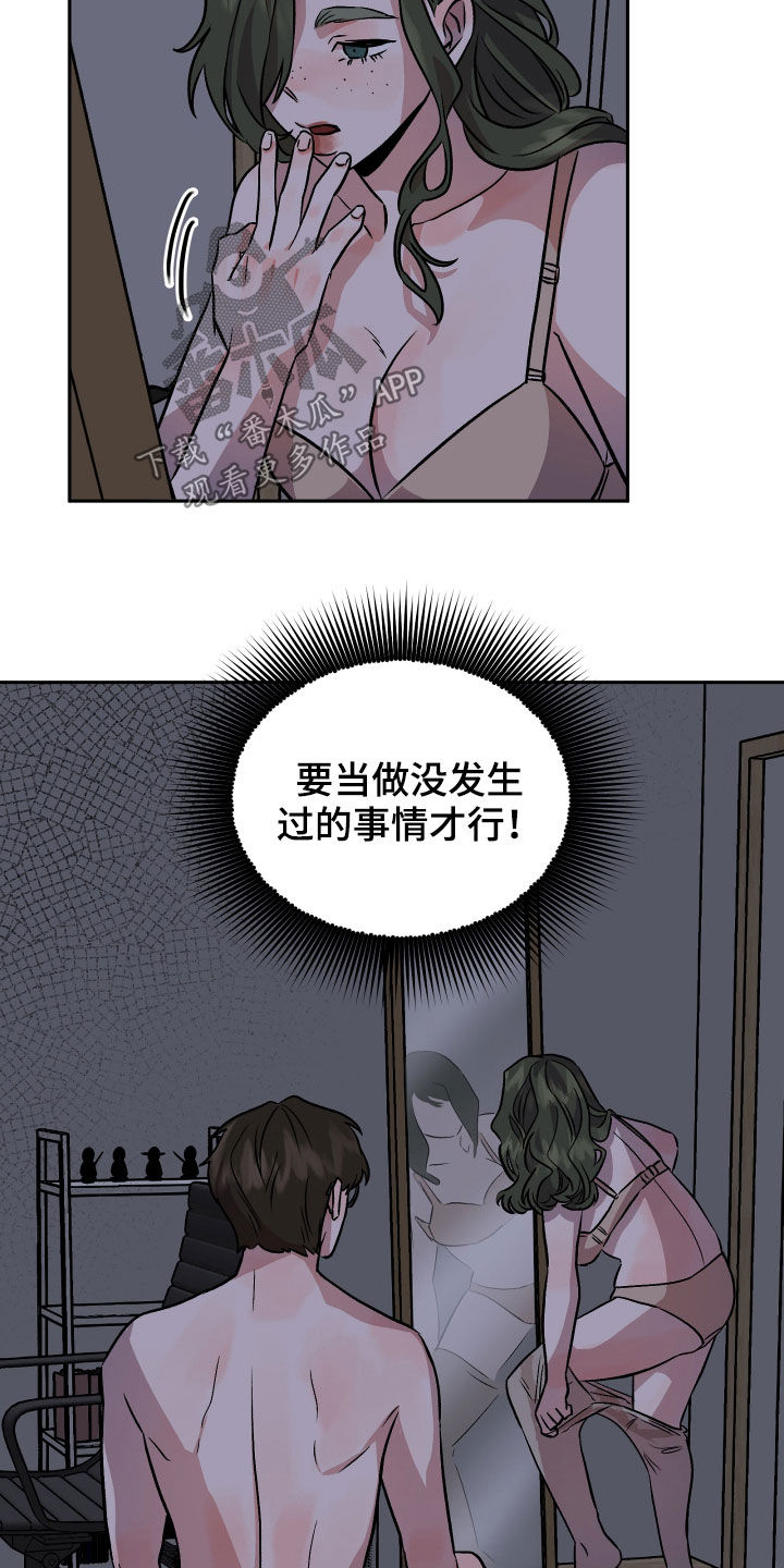 第20章：当做没发生18