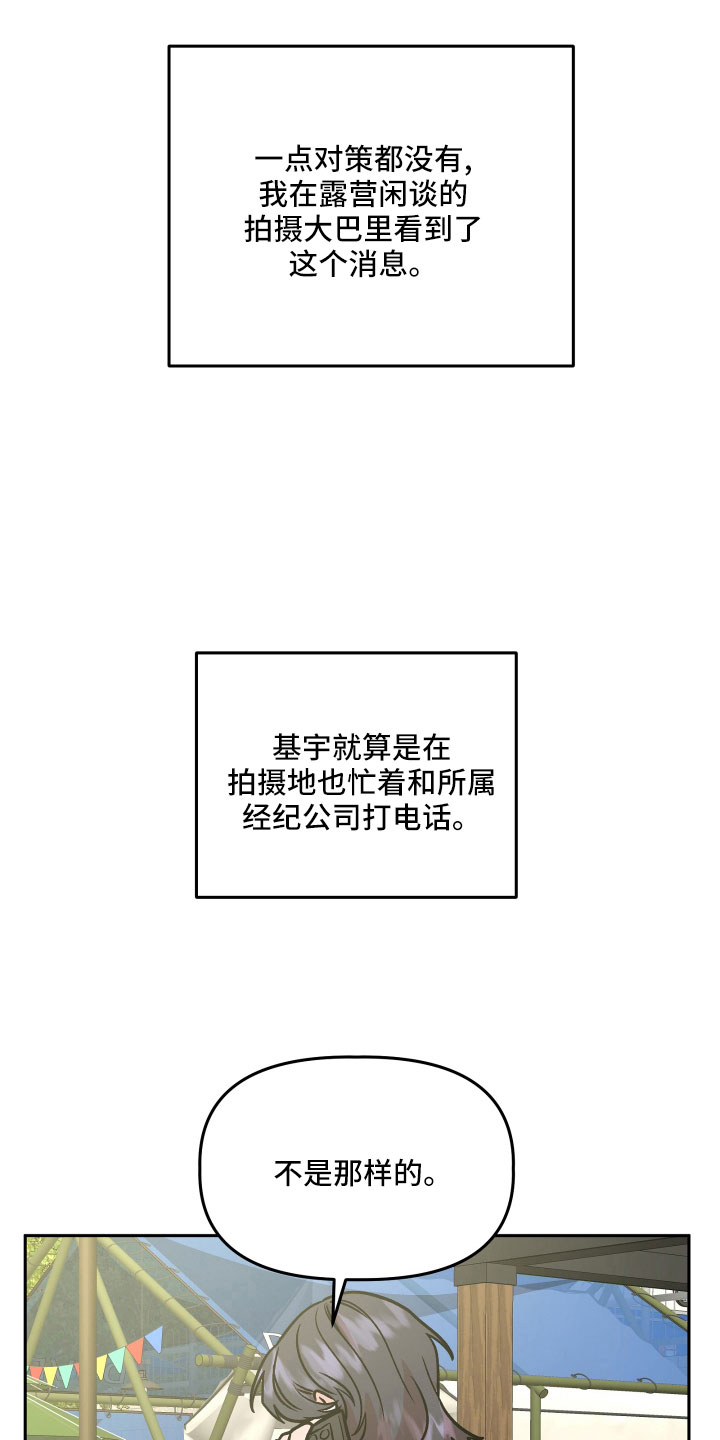 第58章：雪上加霜24