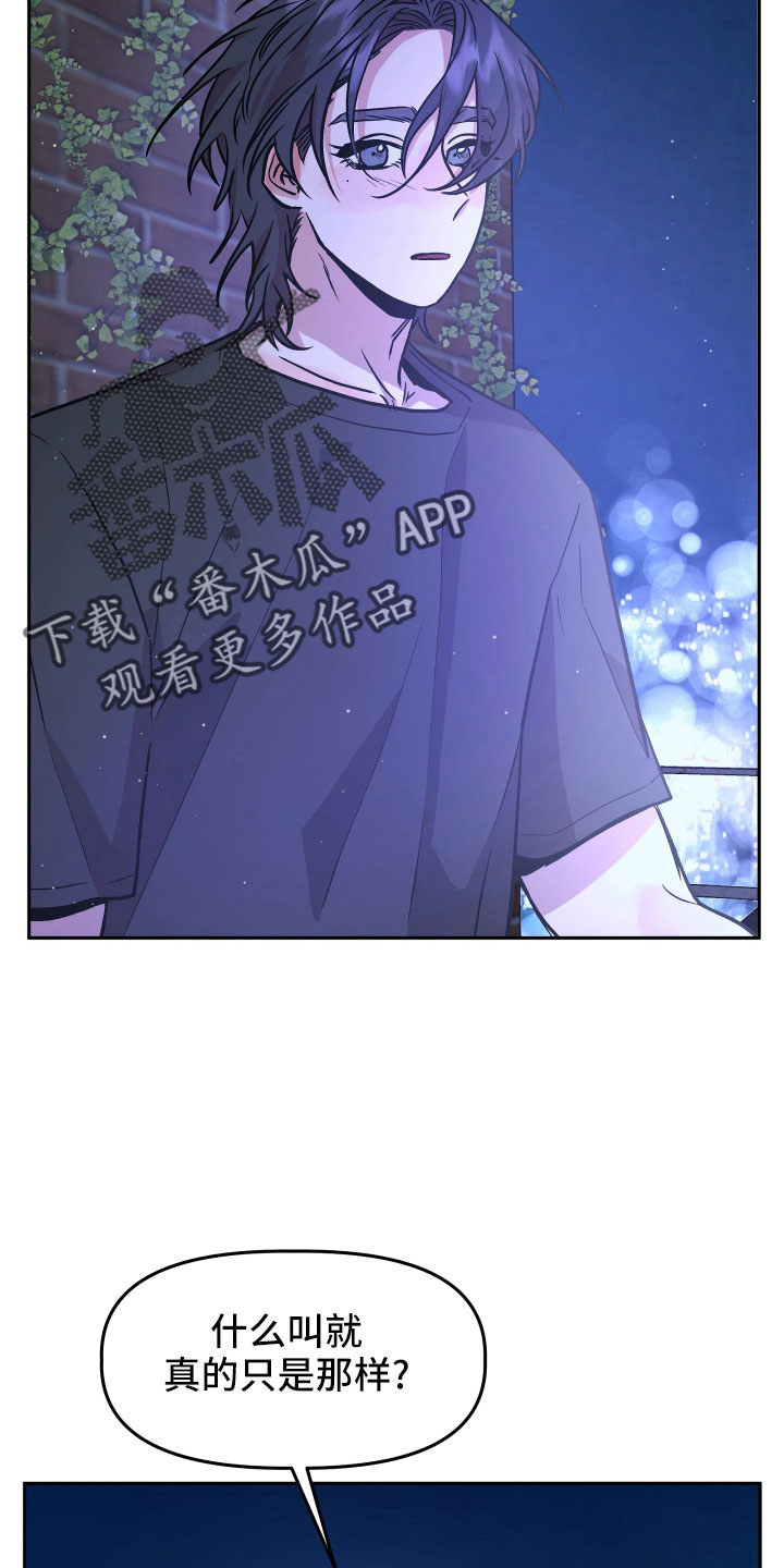 第48章：太着急16