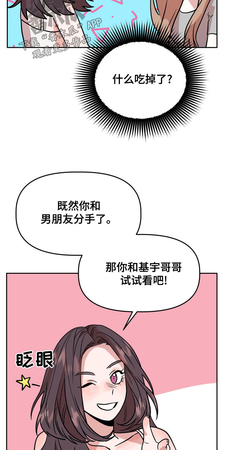第45章：试试看？33