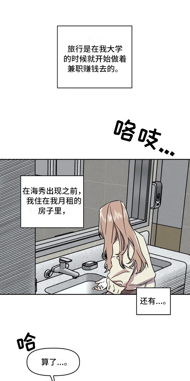 第1章：作家11