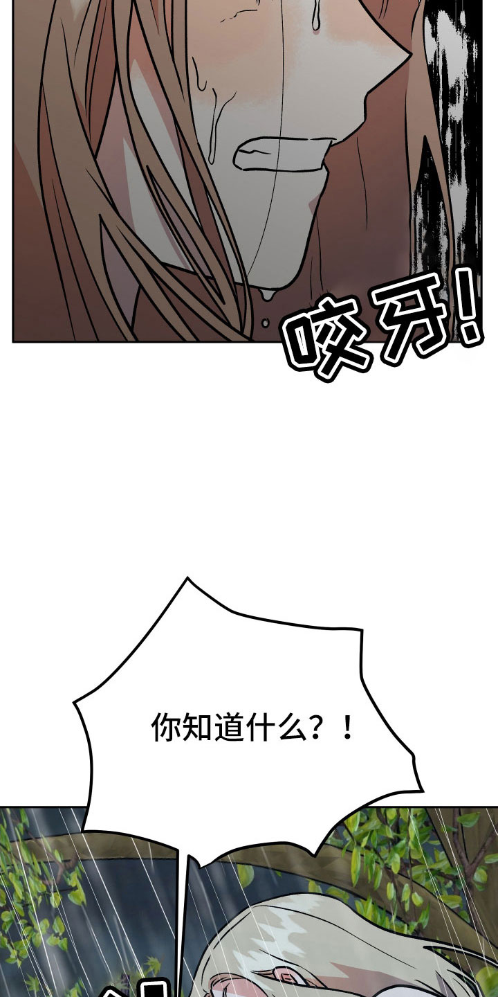 第64章：扭打31