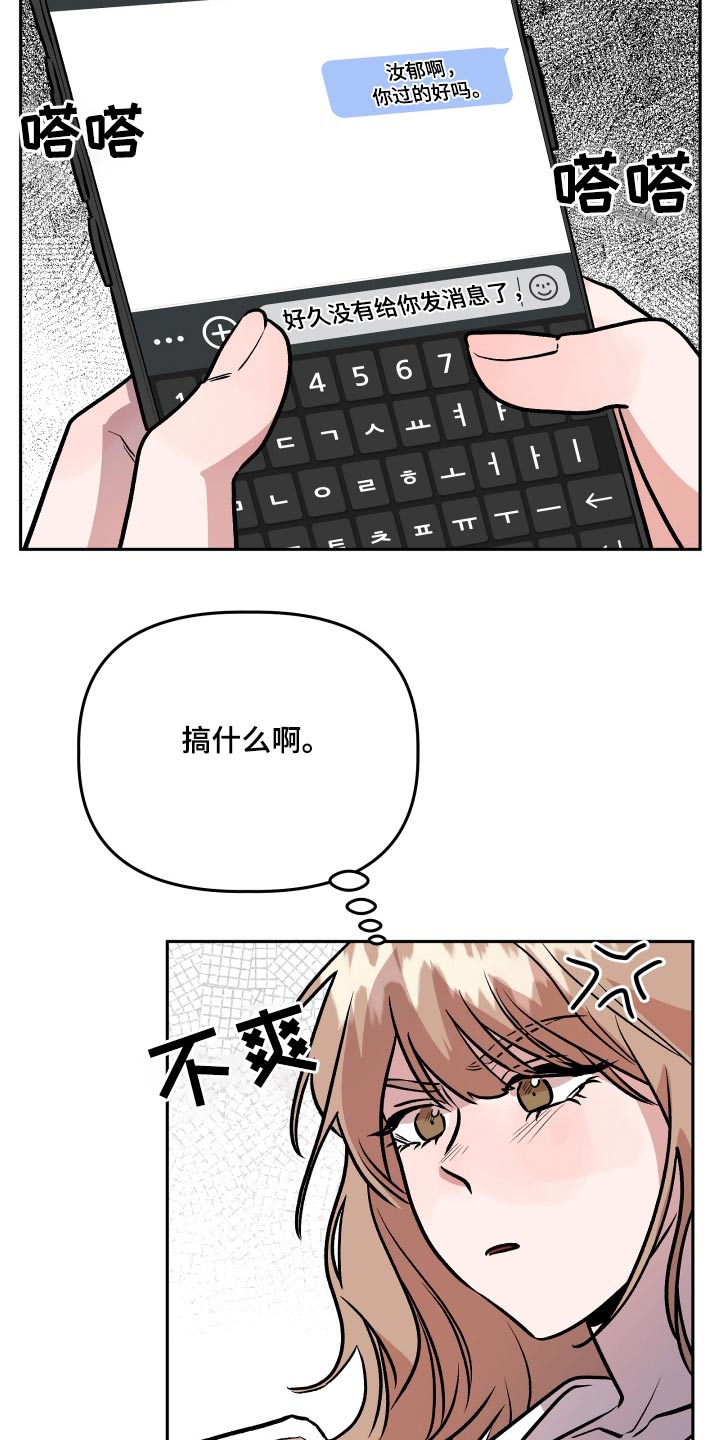 第77章：太高兴12
