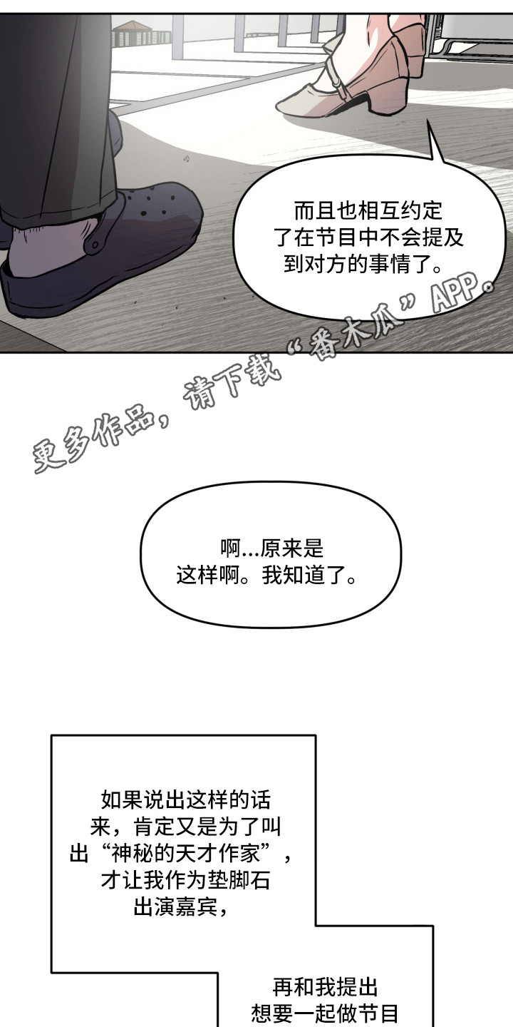 第9章：道歉10