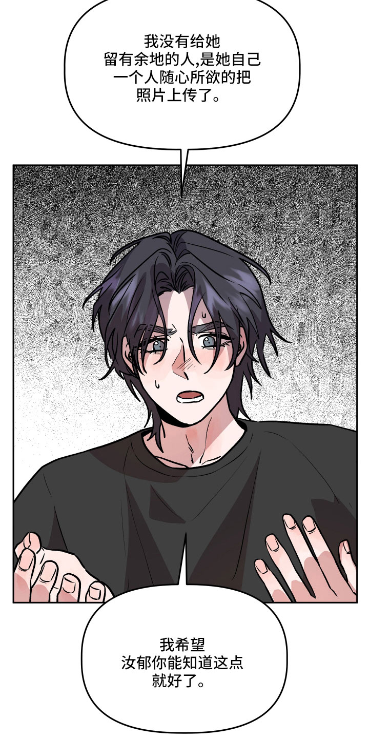 第59章：真相2