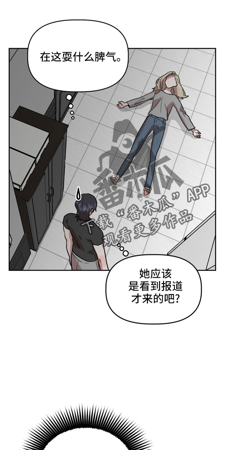 第56章：前女友5