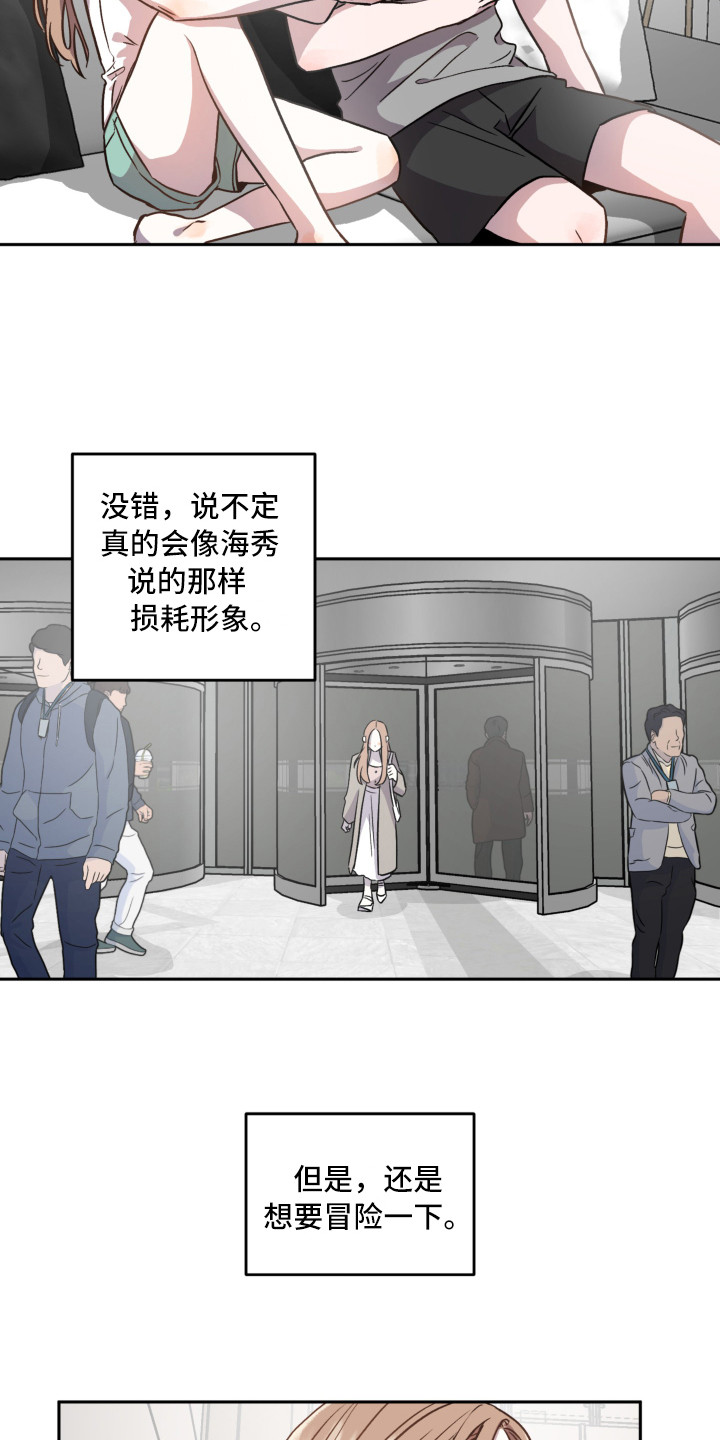 第3章：收到邀请15