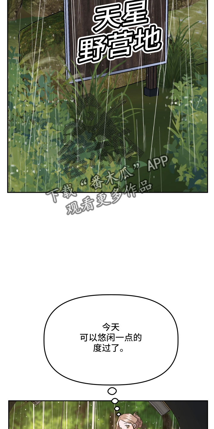 第62章：偷查手机6