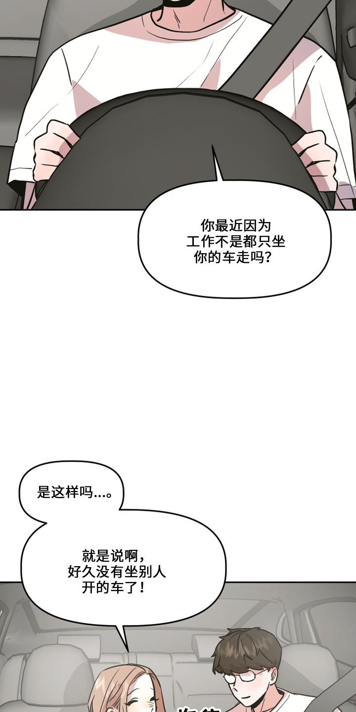 第34章：不安6