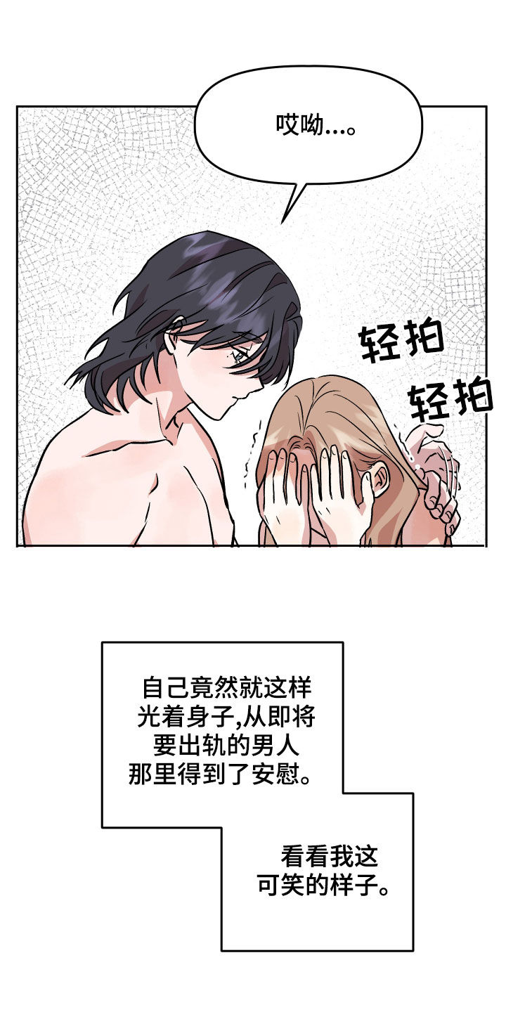第41章：安慰10