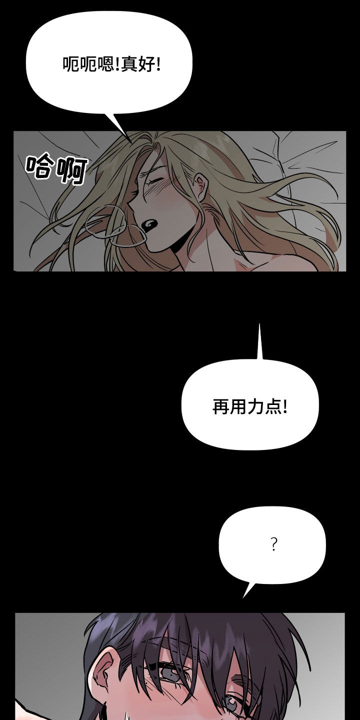 第43章：极度16