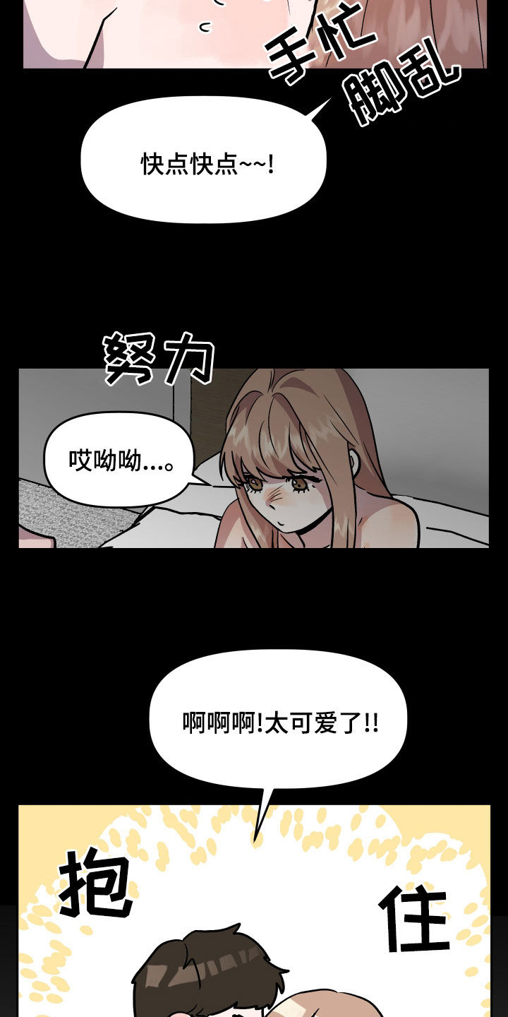 第40章：罪恶感17