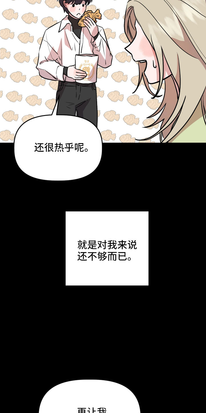 第57章：有惯性的20