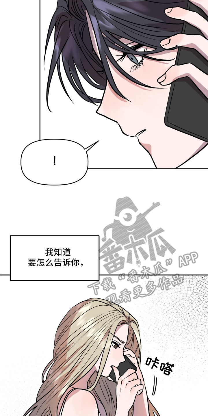 第32章：依靠16