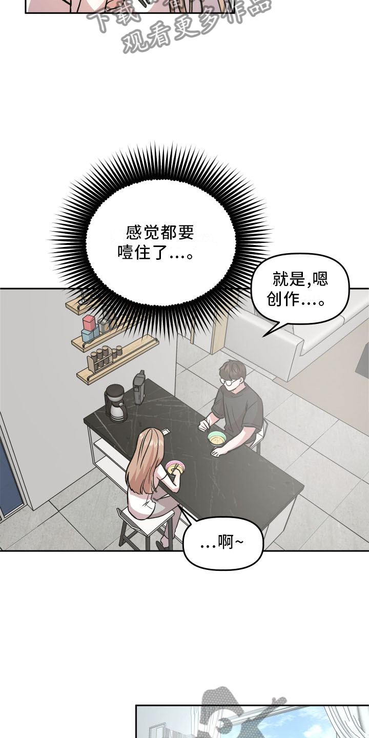 第23章：心知肚明6