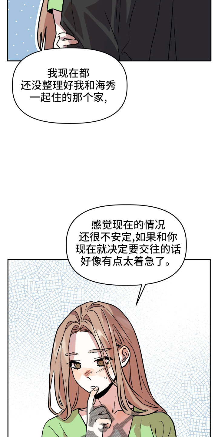 第48章：太着急26