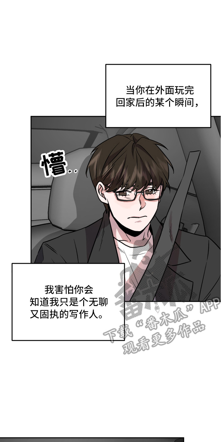 第16章：不安22