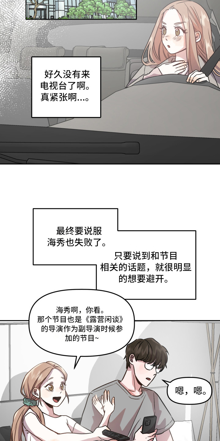 第3章：收到邀请14