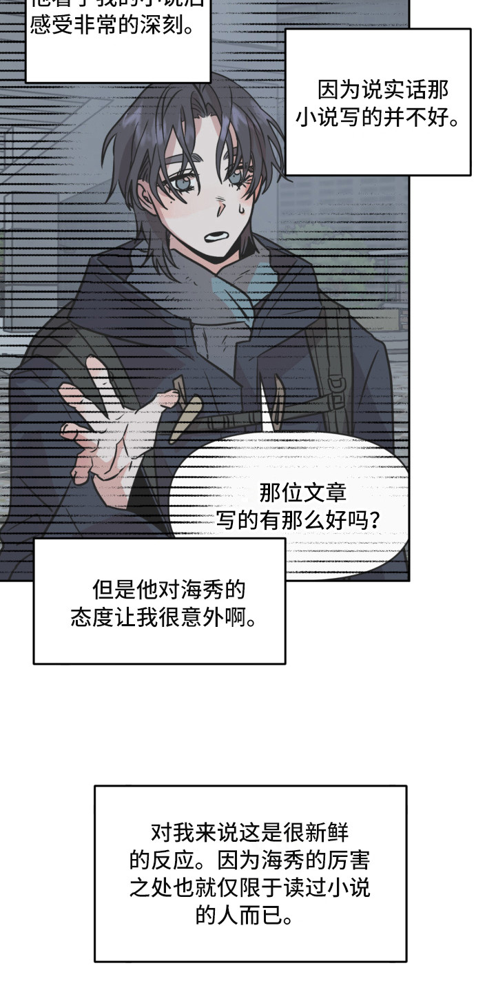 第13章：感到意外21