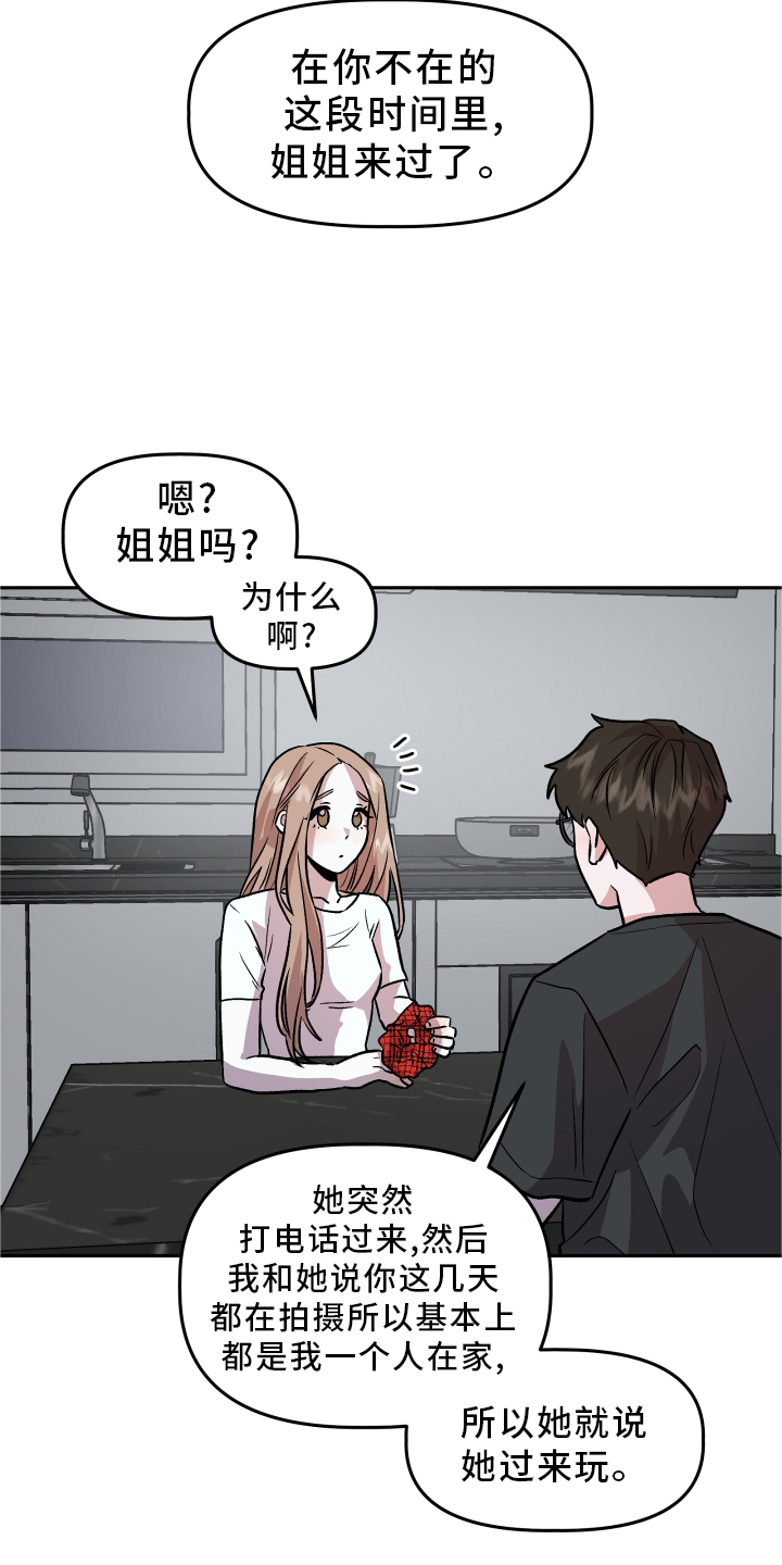 第25章：谎言3