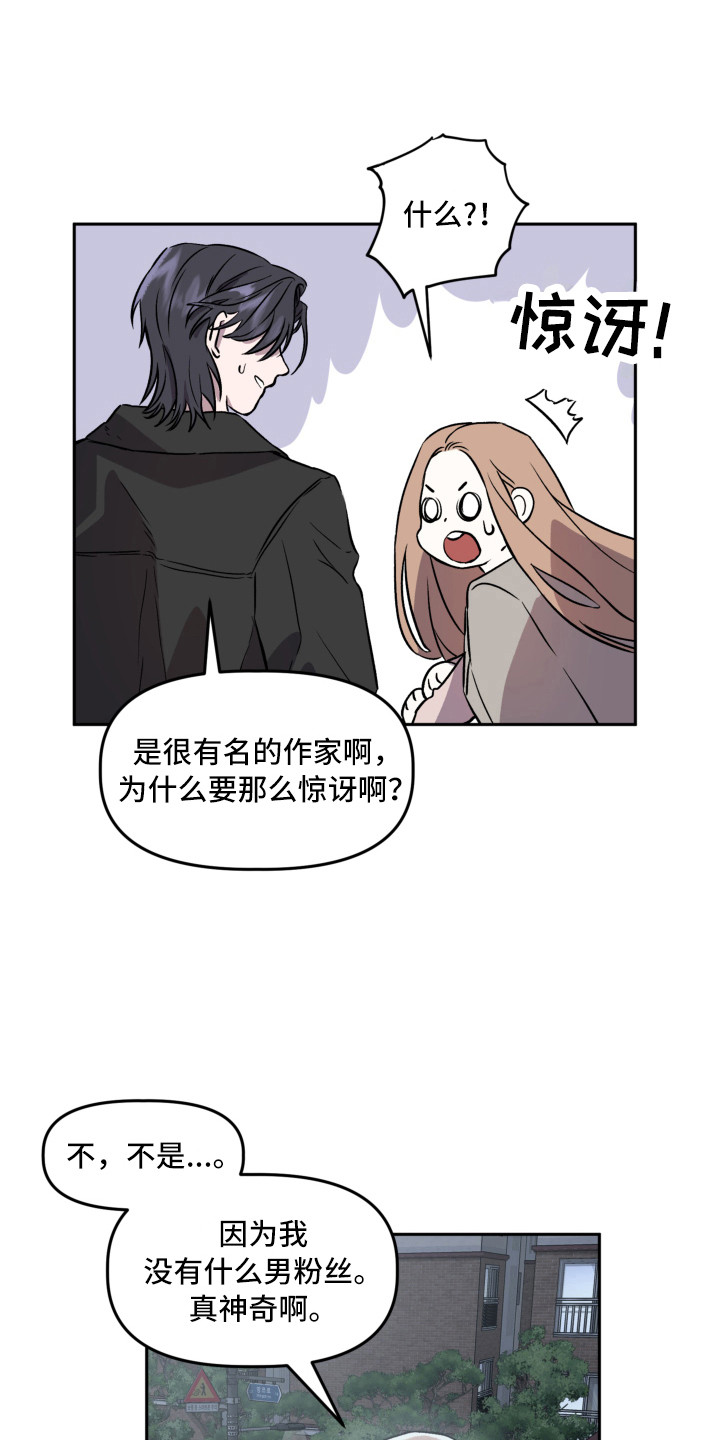 第5章：突如其来2