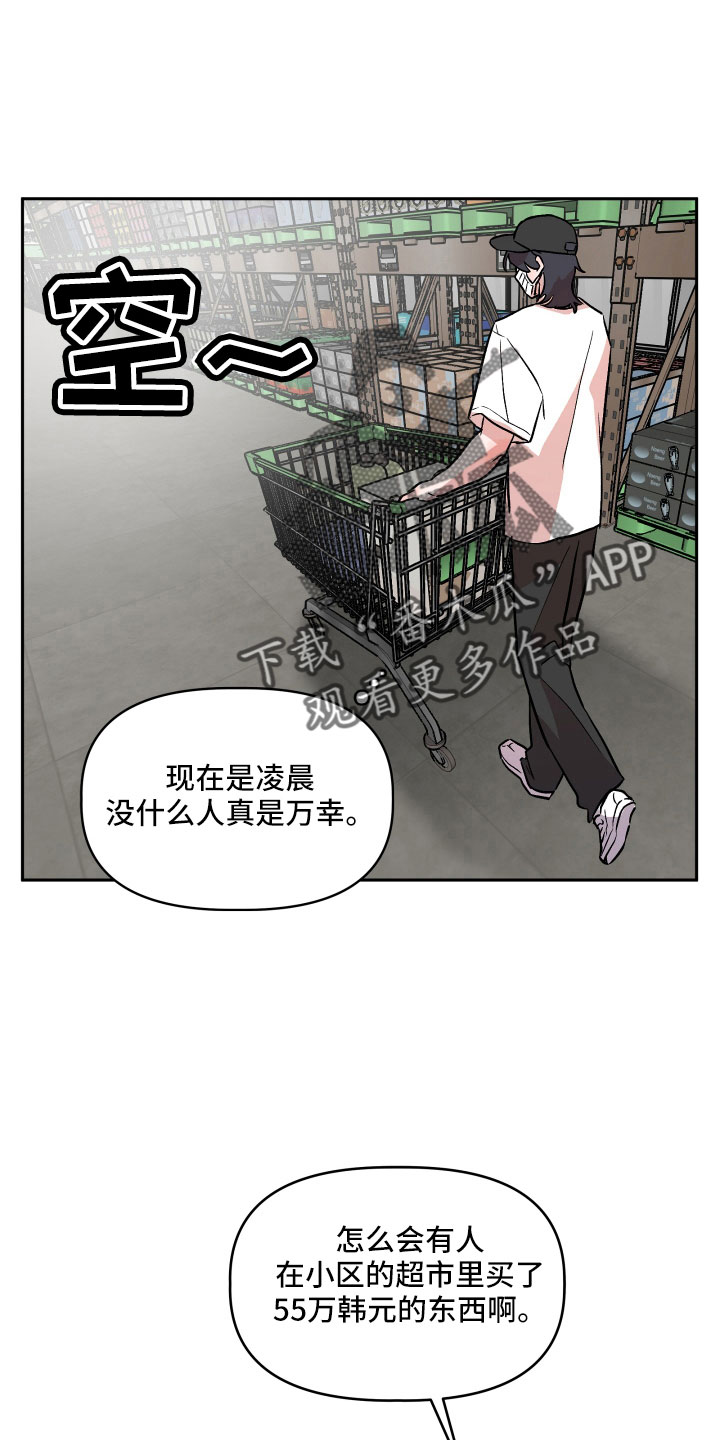 第58章：雪上加霜5