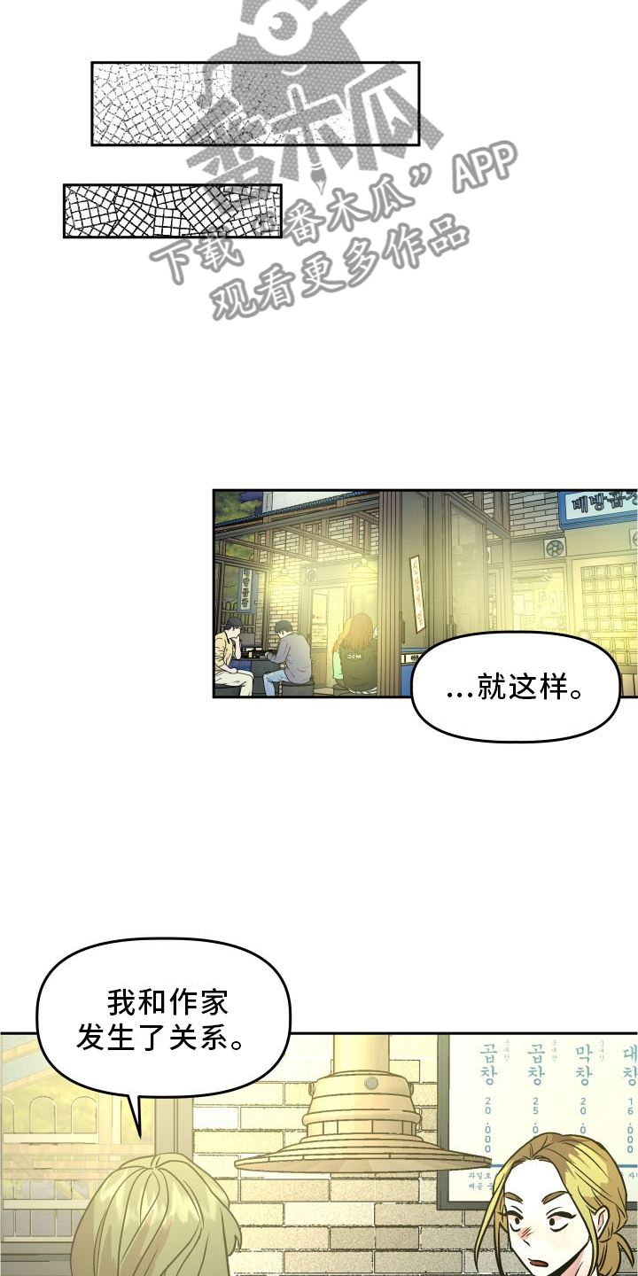 第24章：摊牌8