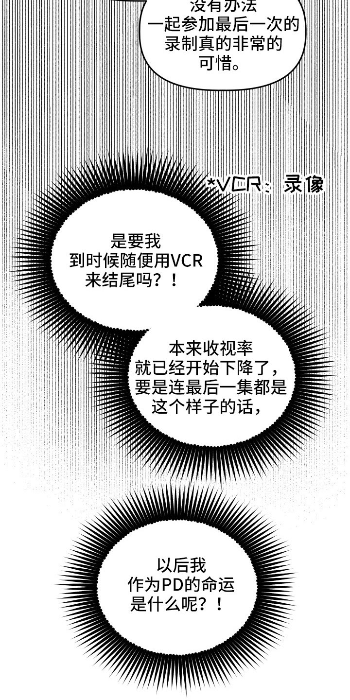第67章：曝光6