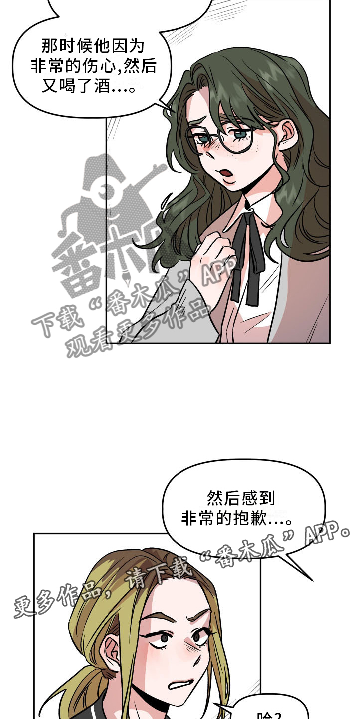 第24章：摊牌11