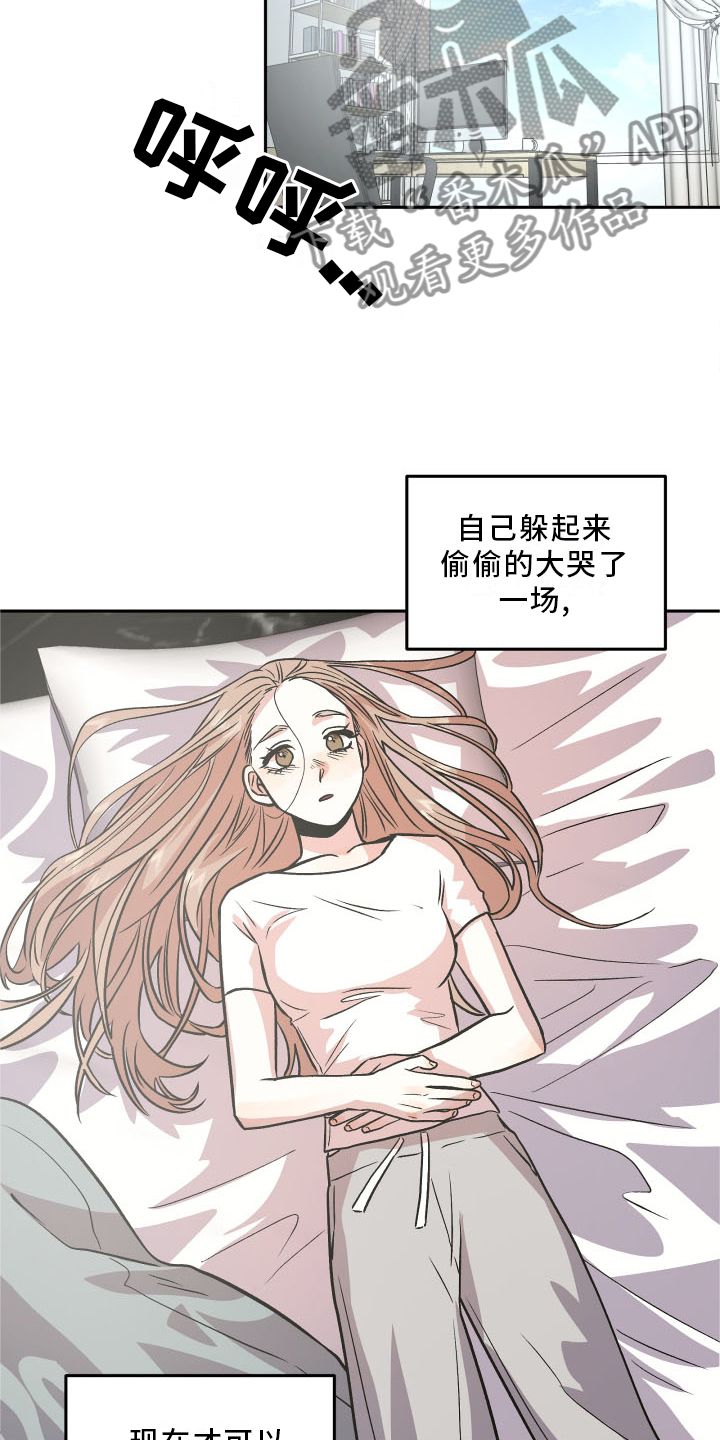 第23章：心知肚明7