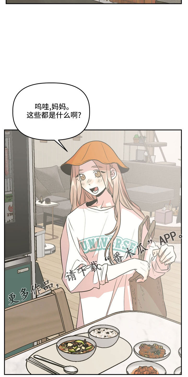 第54章：妈妈18