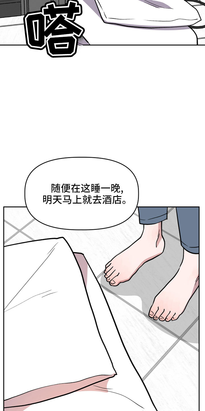 第57章：有惯性的6