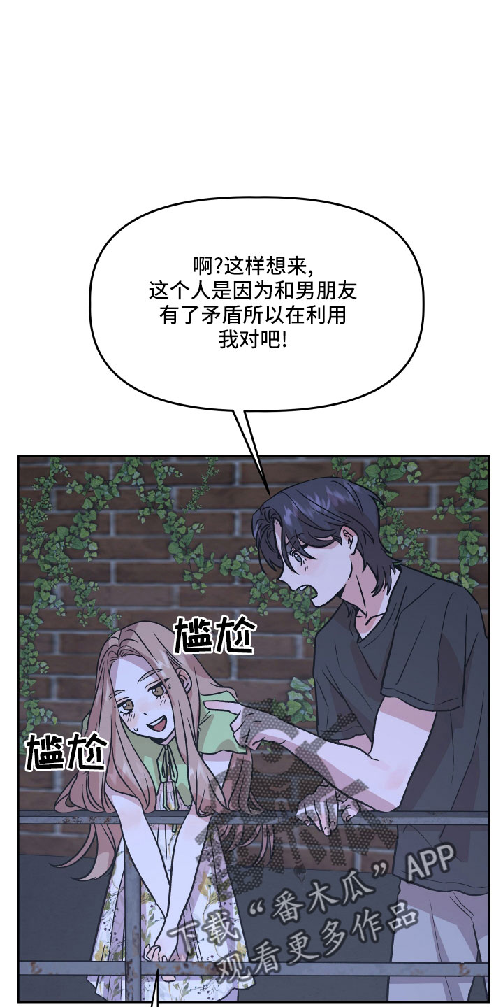 第48章：太着急12