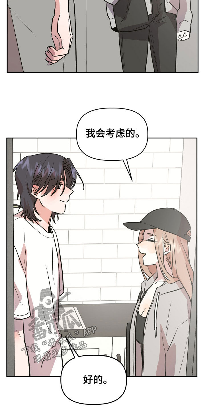 第44章：解释17