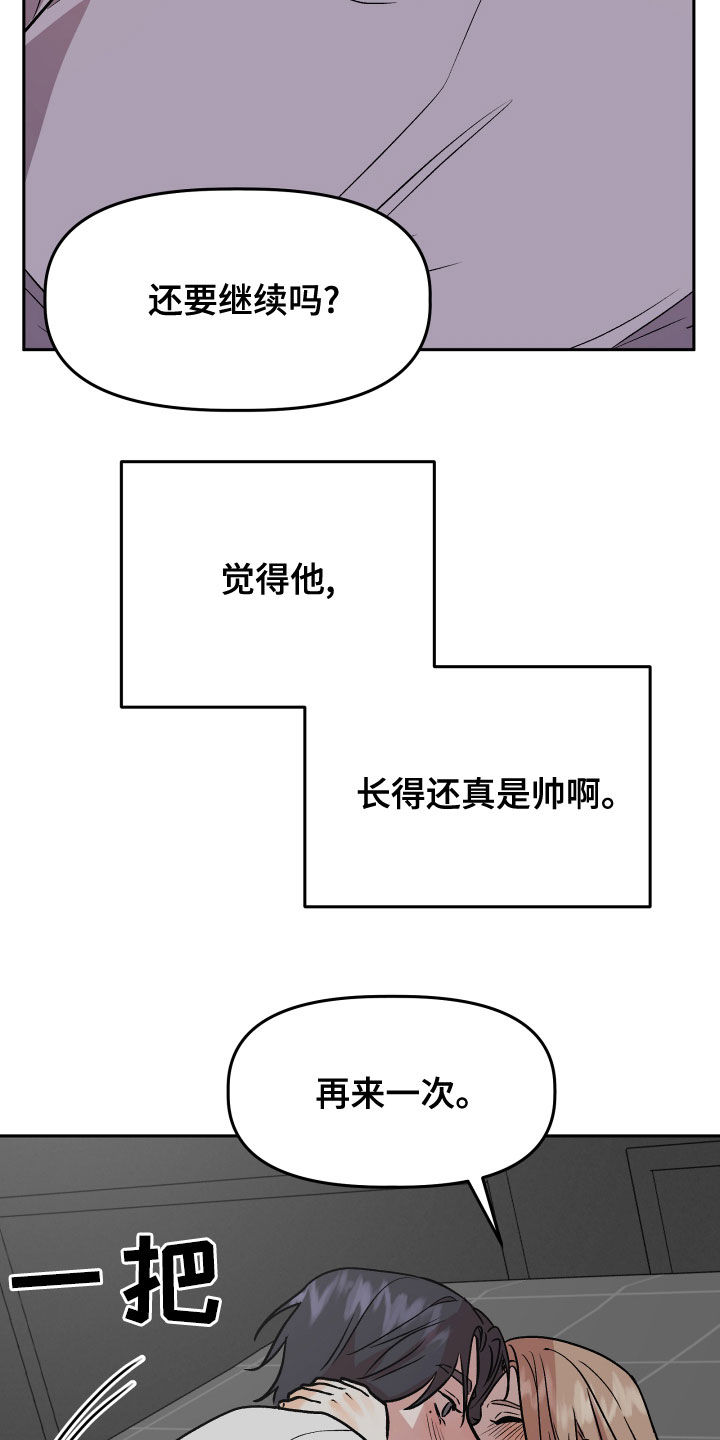 第39章：转换心情26