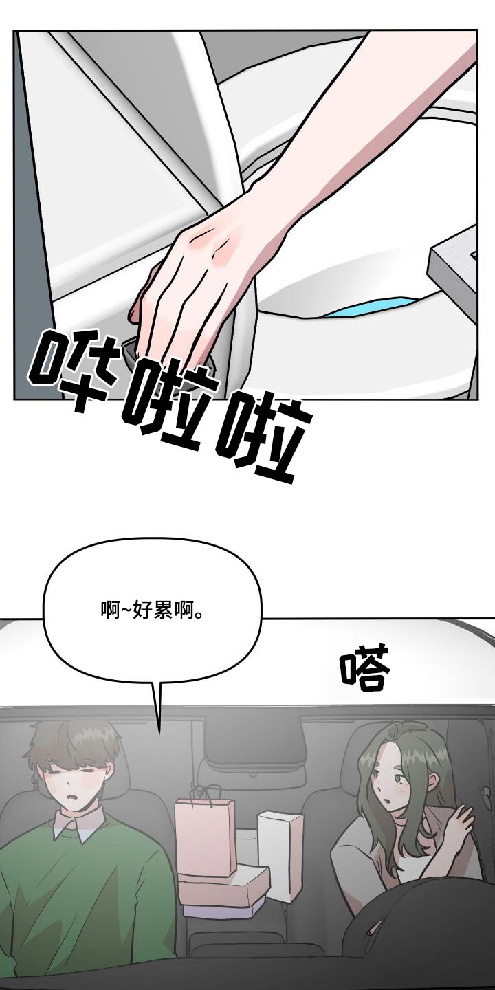 第72章：结婚19