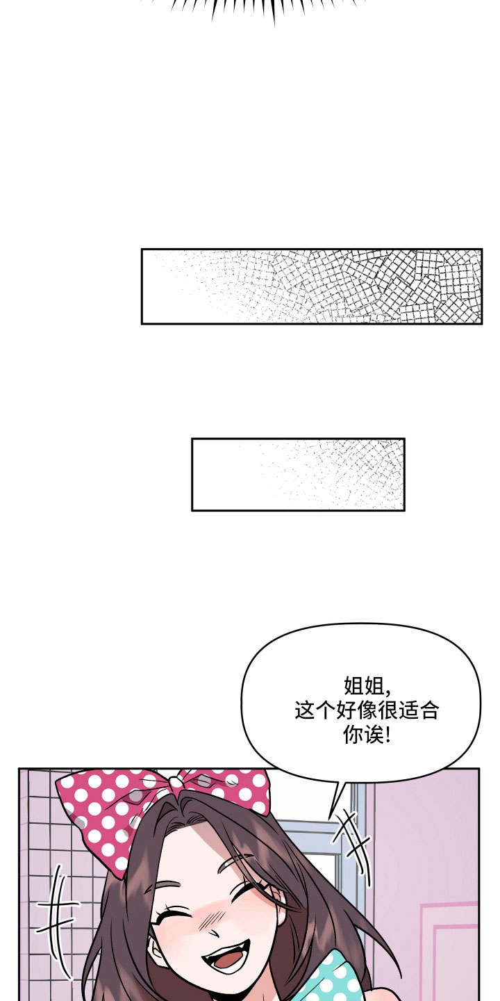 第46章：姐姐的书25