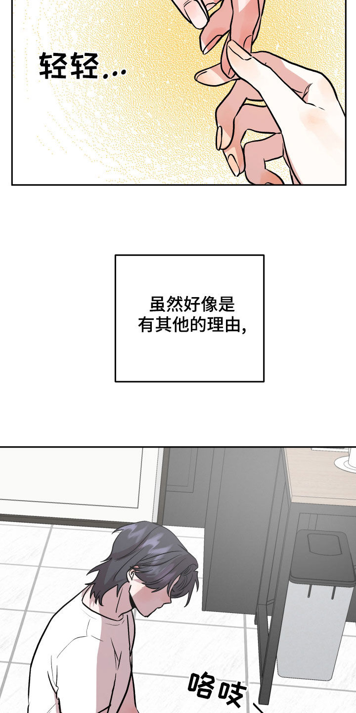 第39章：转换心情17