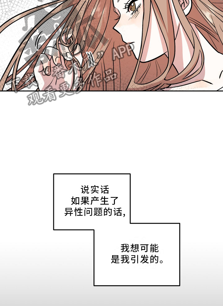 第23章：心知肚明11