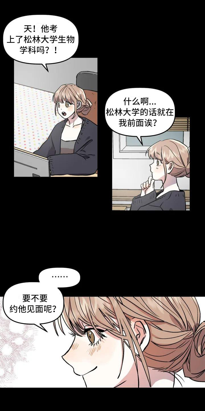 第2章：平和的一天13