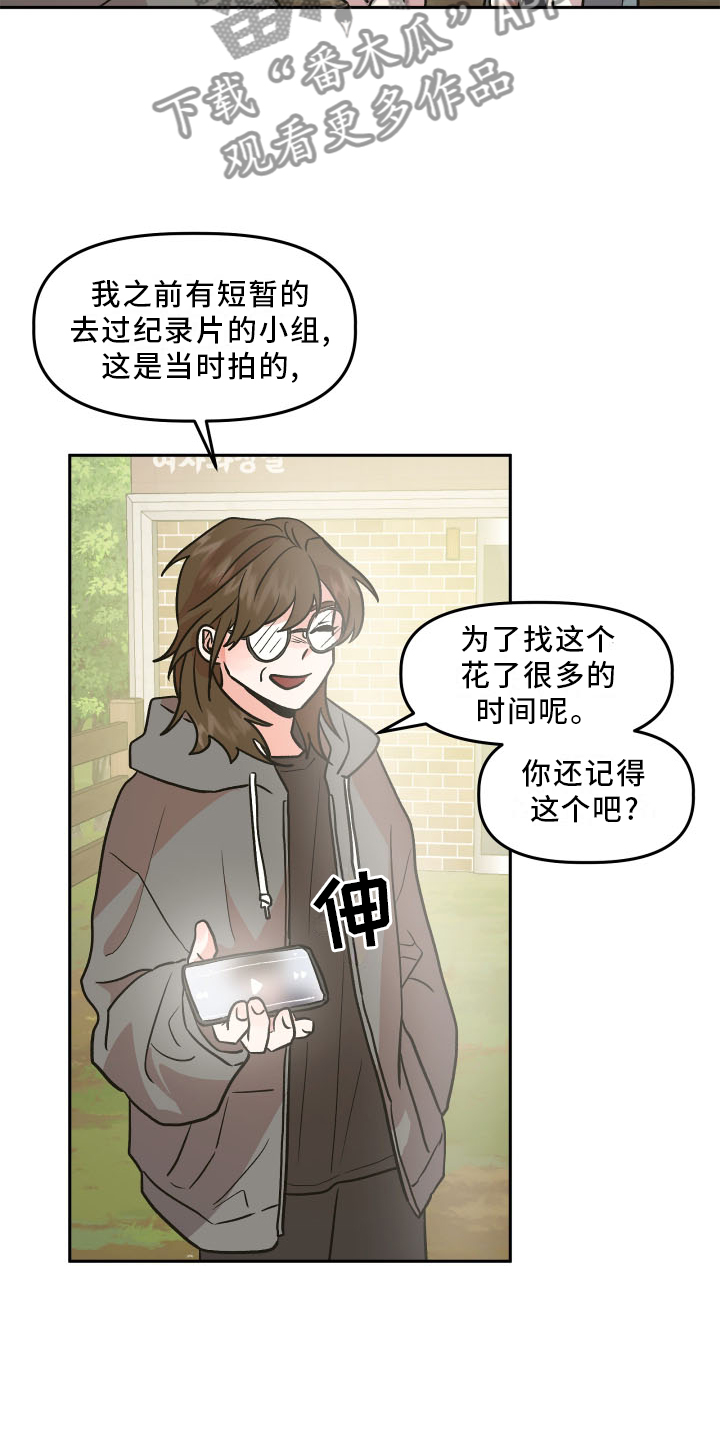 第21章：作假14
