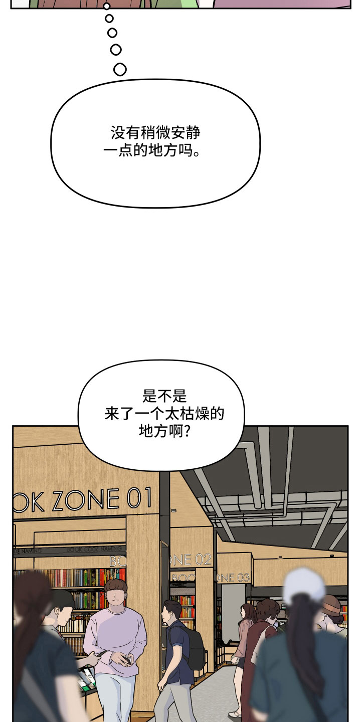 第46章：姐姐的书30