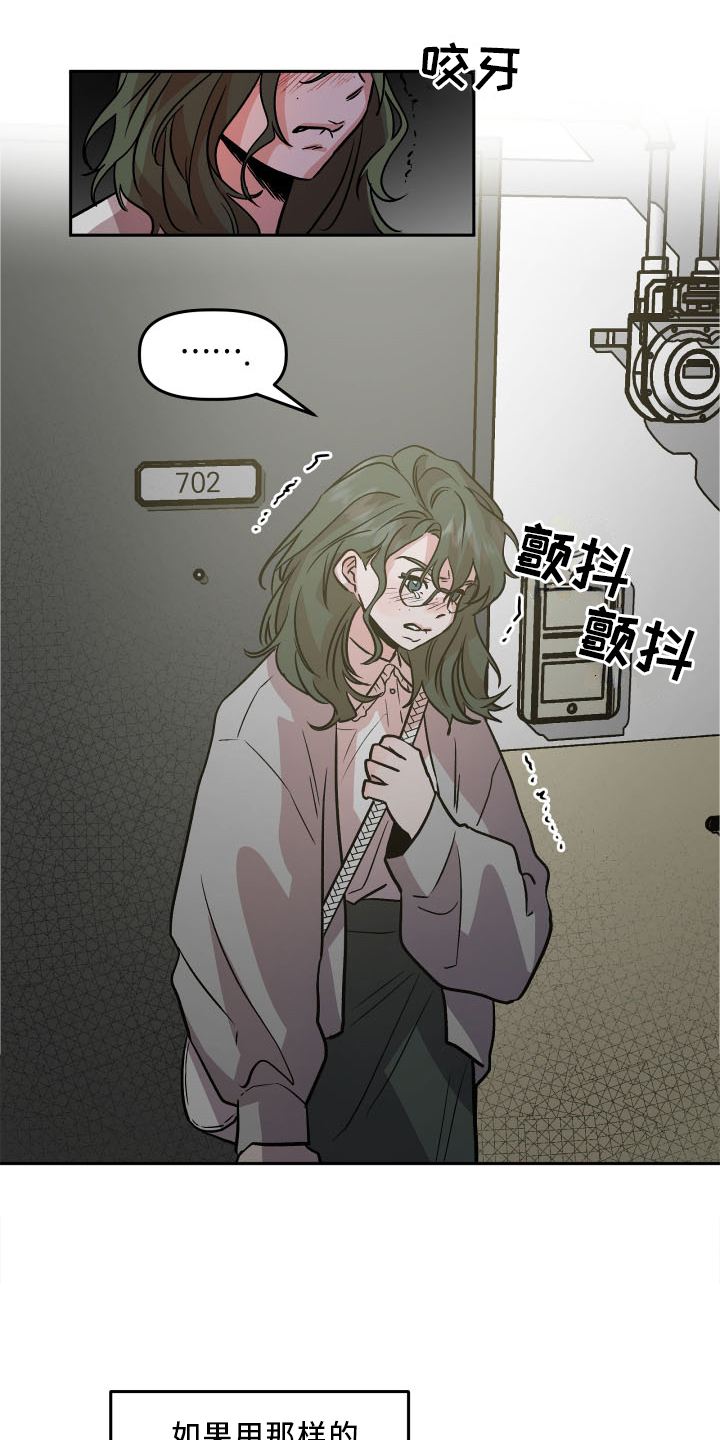 第21章：作假5
