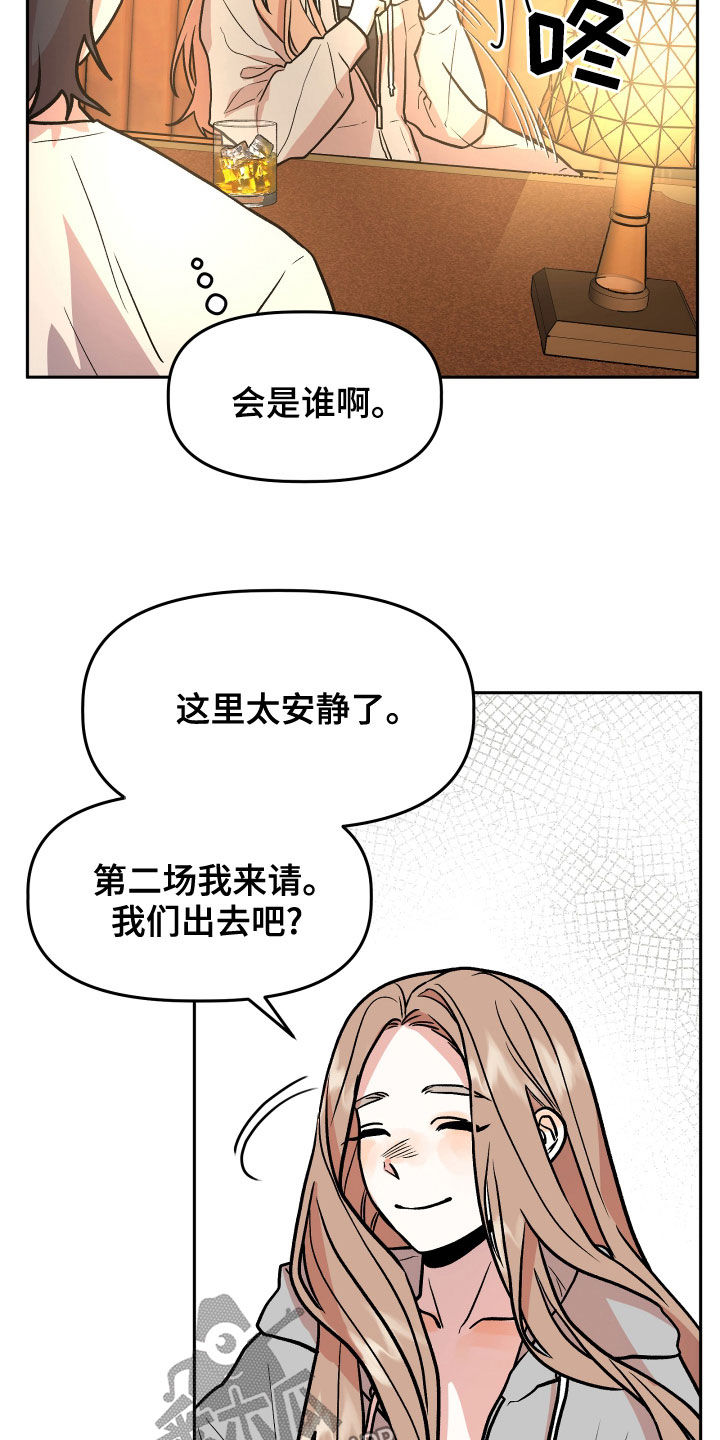 第38章：喝酒11