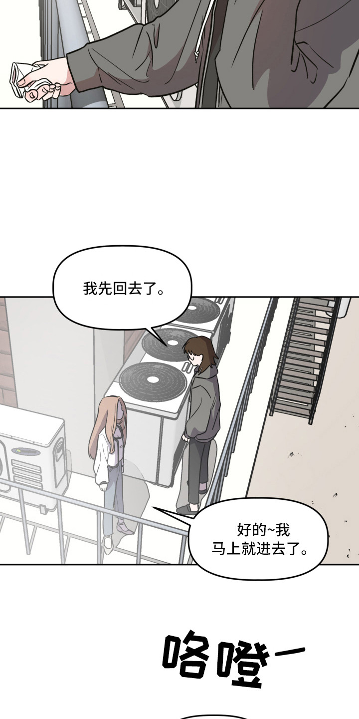 第9章：道歉12
