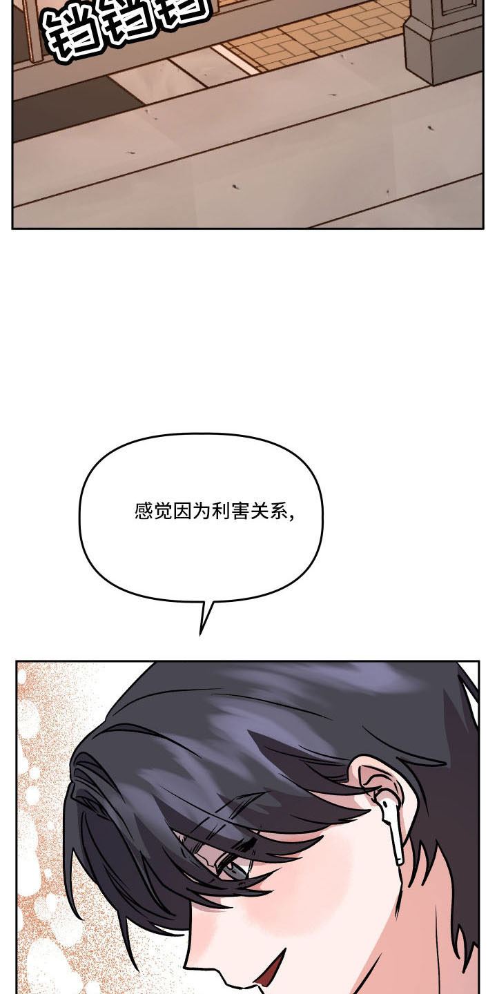 第55章：好久不见18