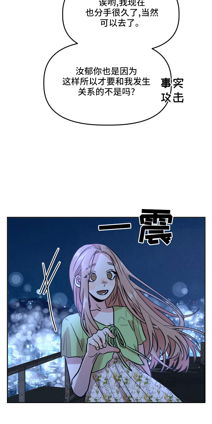 第48章：太着急11