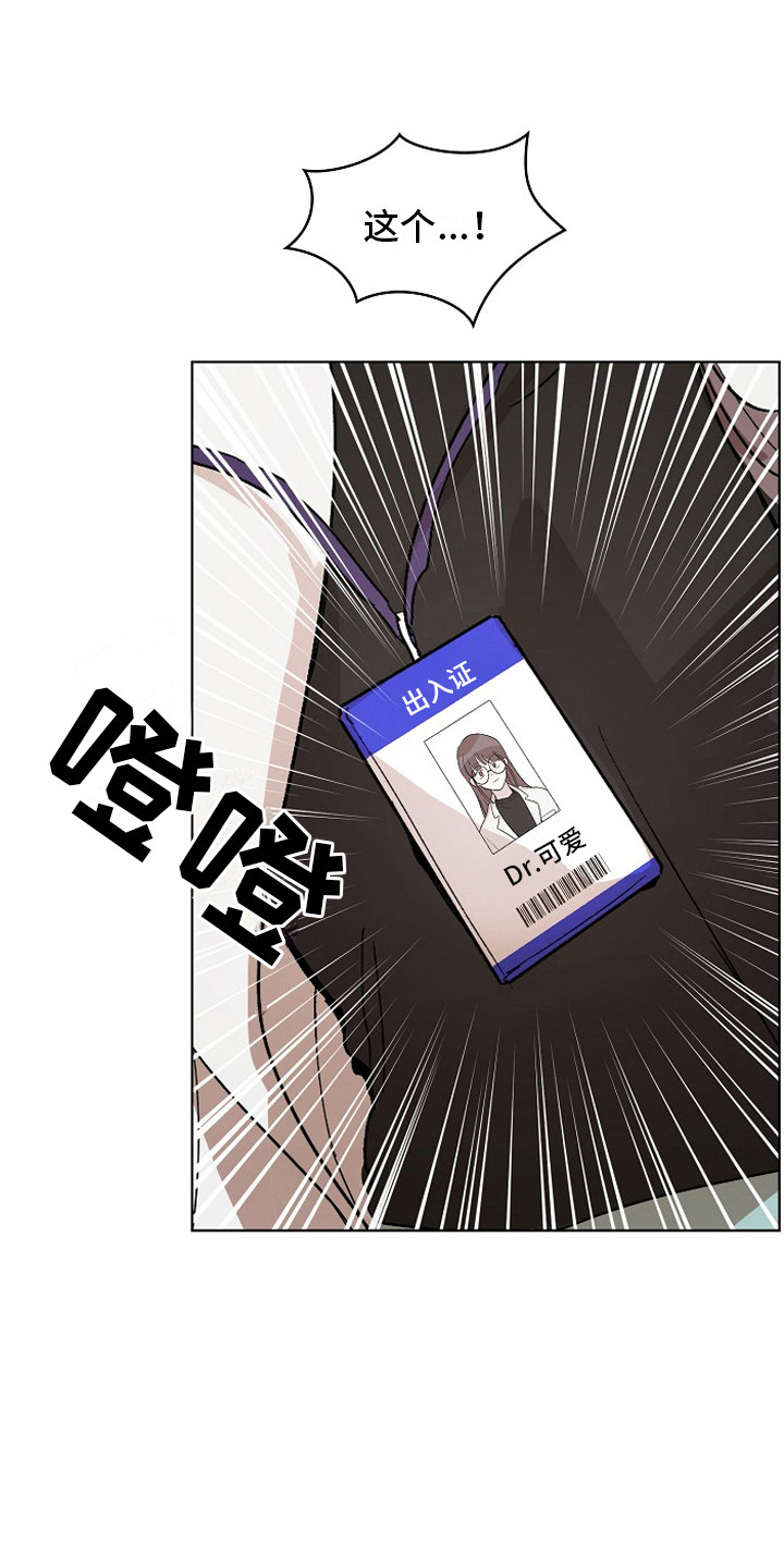 第2章：健康检查15